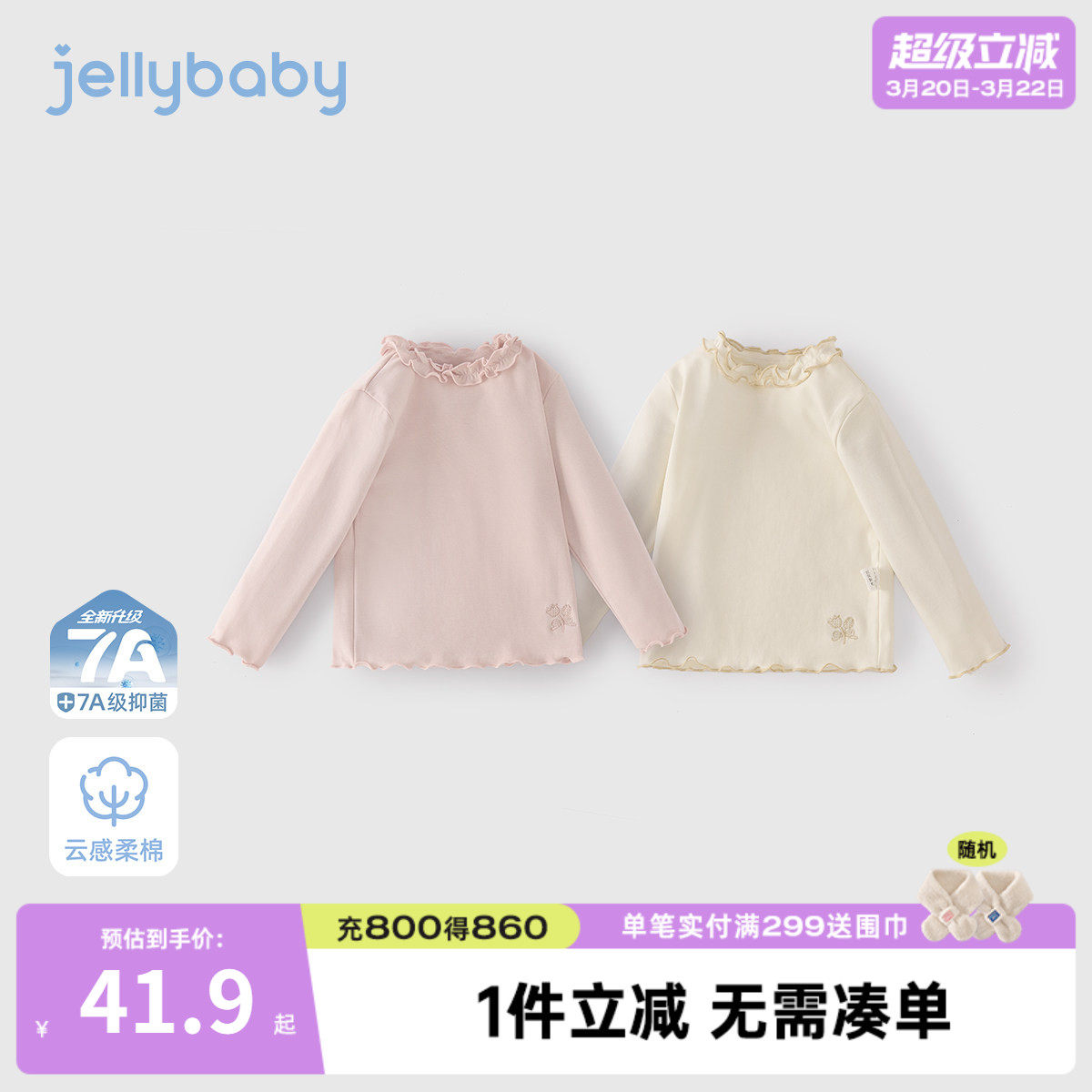 [7a抑菌]女童打底衫春季女孩长袖t恤洋气5儿童上衣春装女宝宝衣服