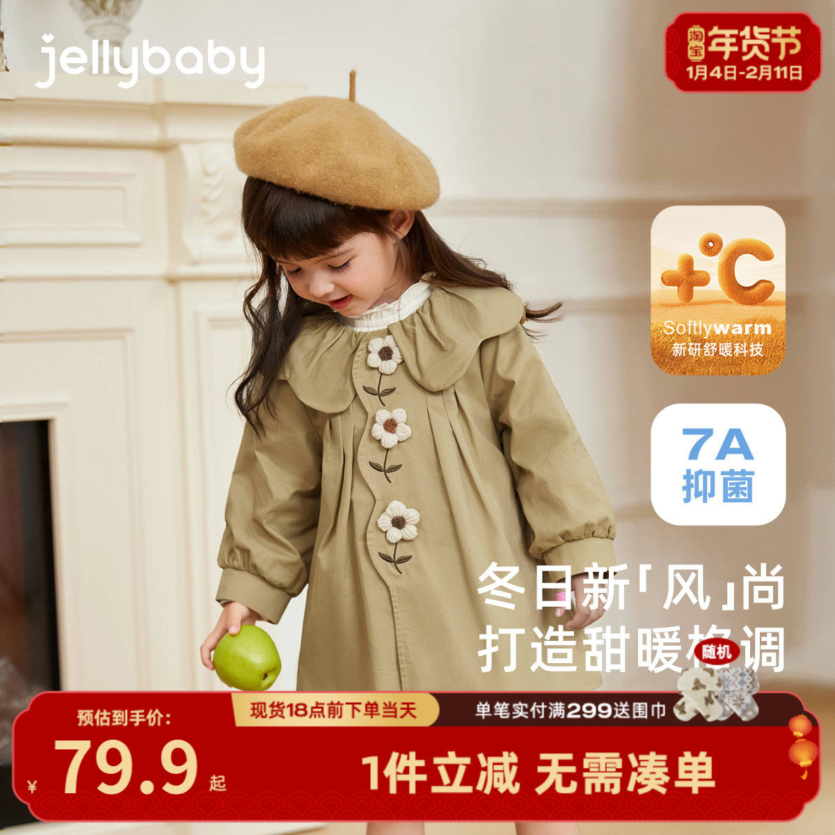 女童风衣加绒秋冬宝宝冬装小童中长款开衫加厚三岁儿童英伦风外套