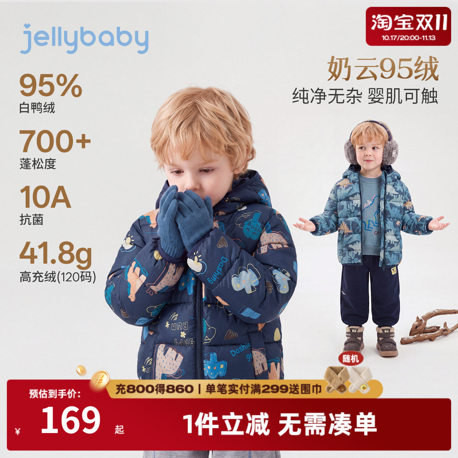 杰里贝比男童轻薄开衫羽绒服