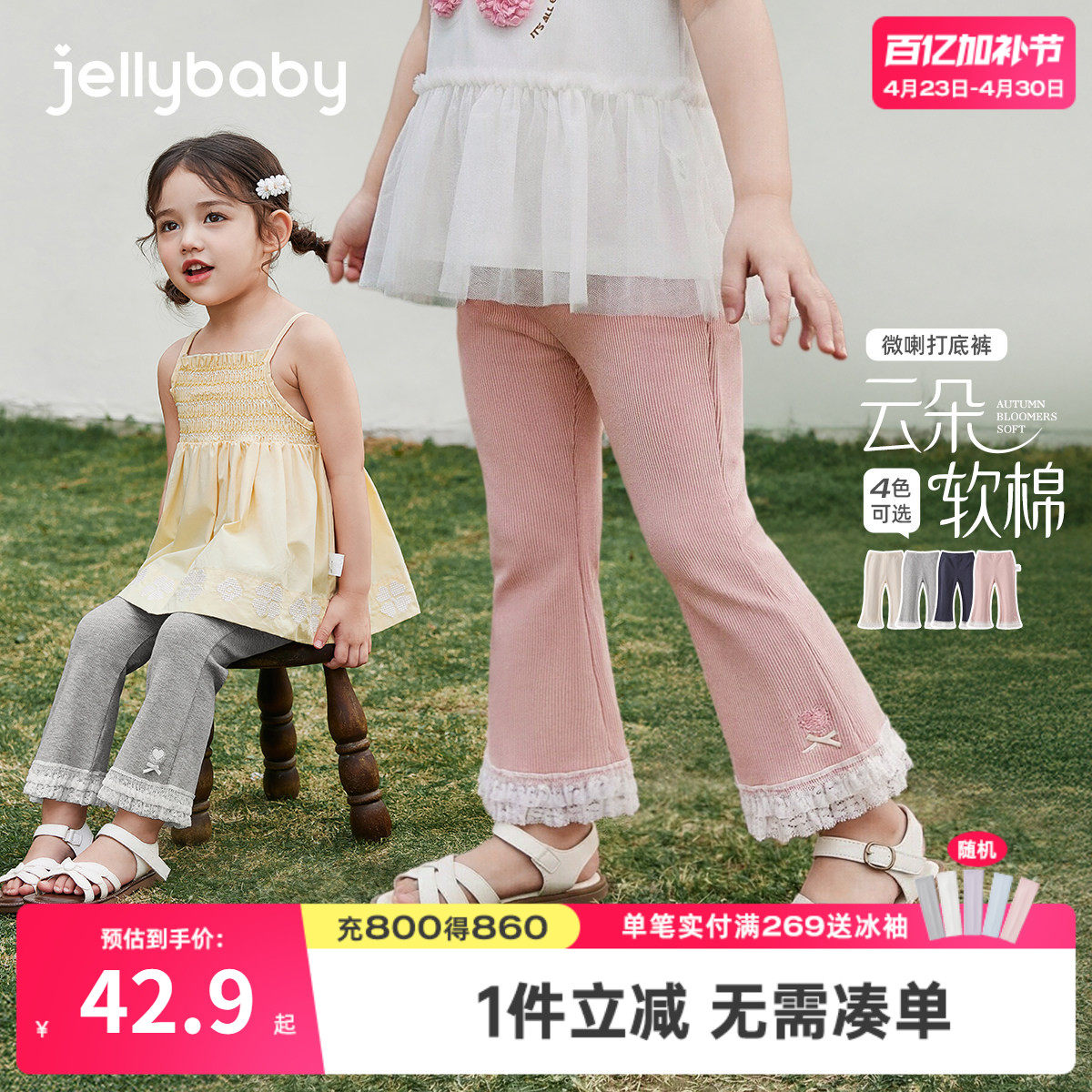 女童夏季打底裤儿童百搭花边裤子透气小童薄款2026新款宝宝喇叭裤