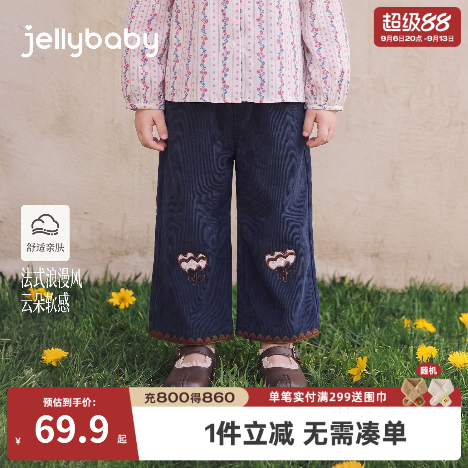 jellybaby女童绣花直筒休闲裤