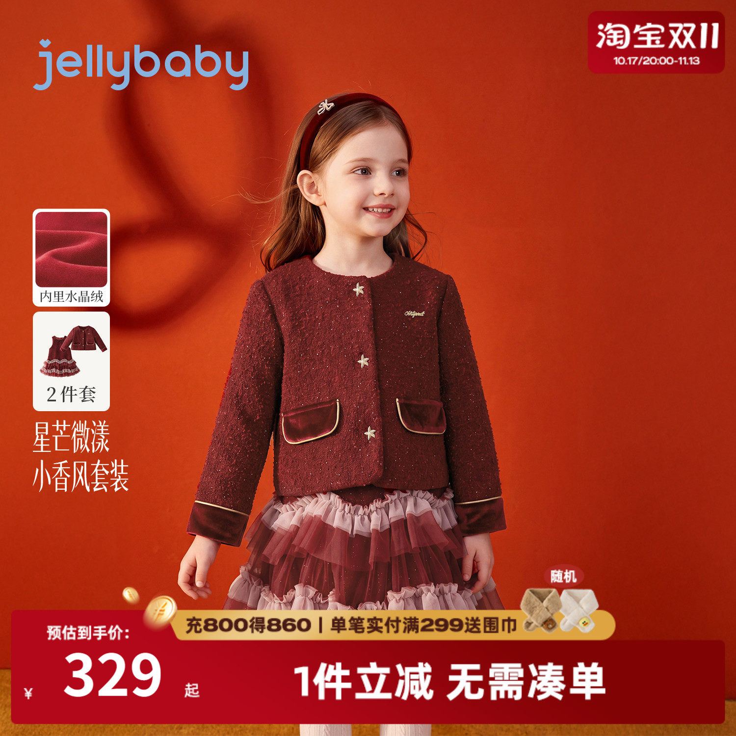 jellybaby女童连衣裙2026秋冬新款洋气外套儿童裙子女宝宝新年装