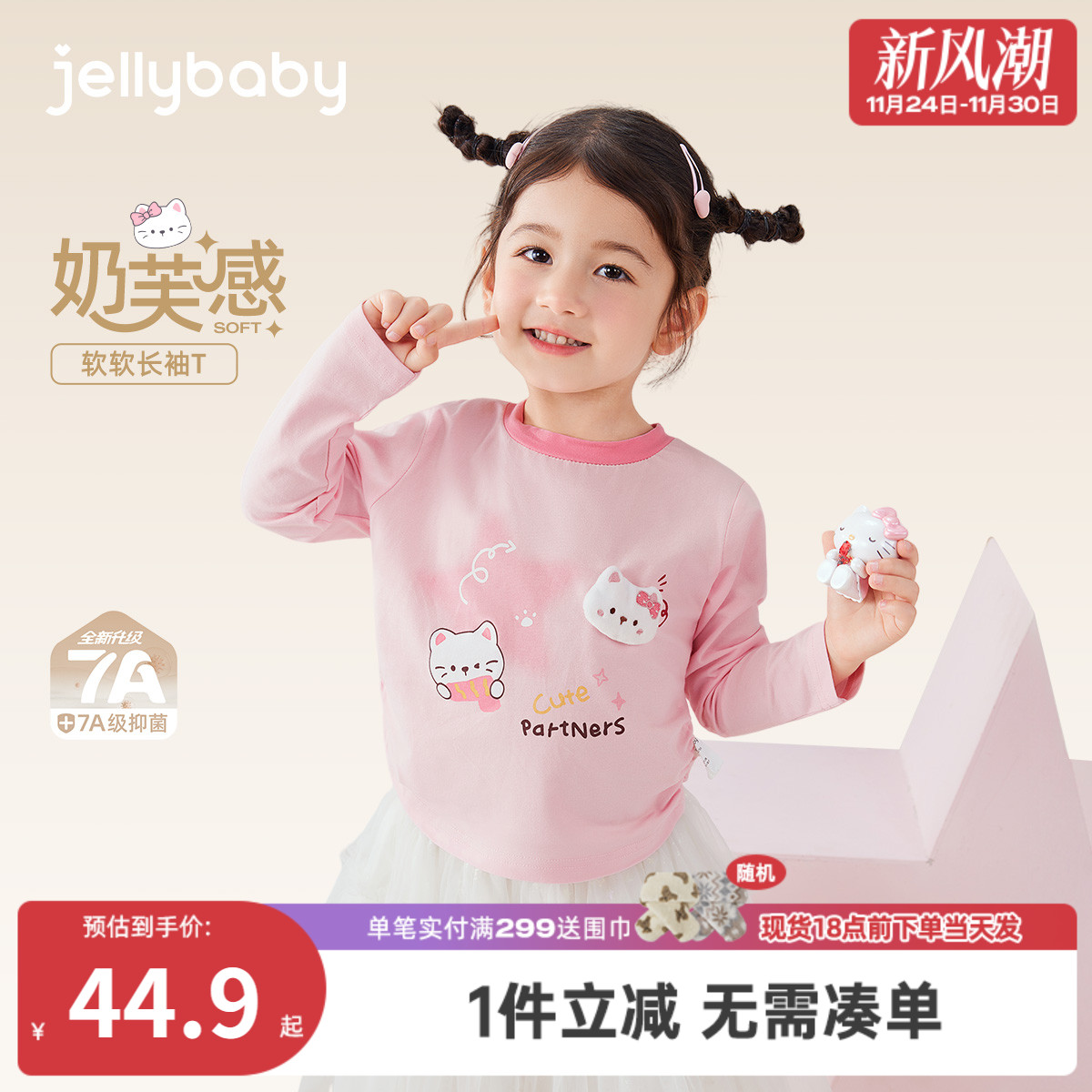 [7A抗菌]女童秋季长袖t恤儿童可爱猫咪女孩衣服秋装6宝宝甜美上衣