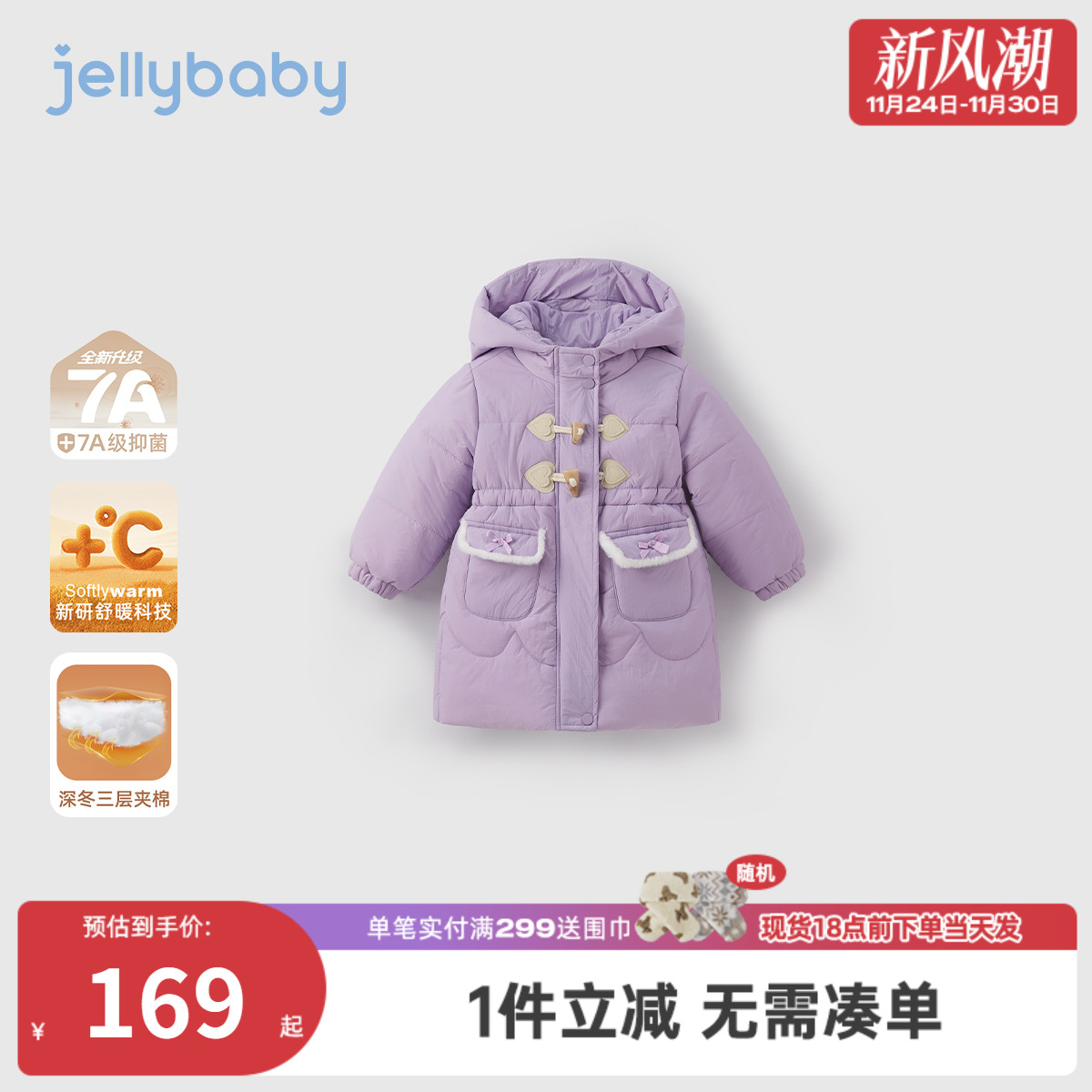 [抑菌锁温]女童中长款棉服儿童棉袄宝宝棉衣加厚冬季大童冬衣外套