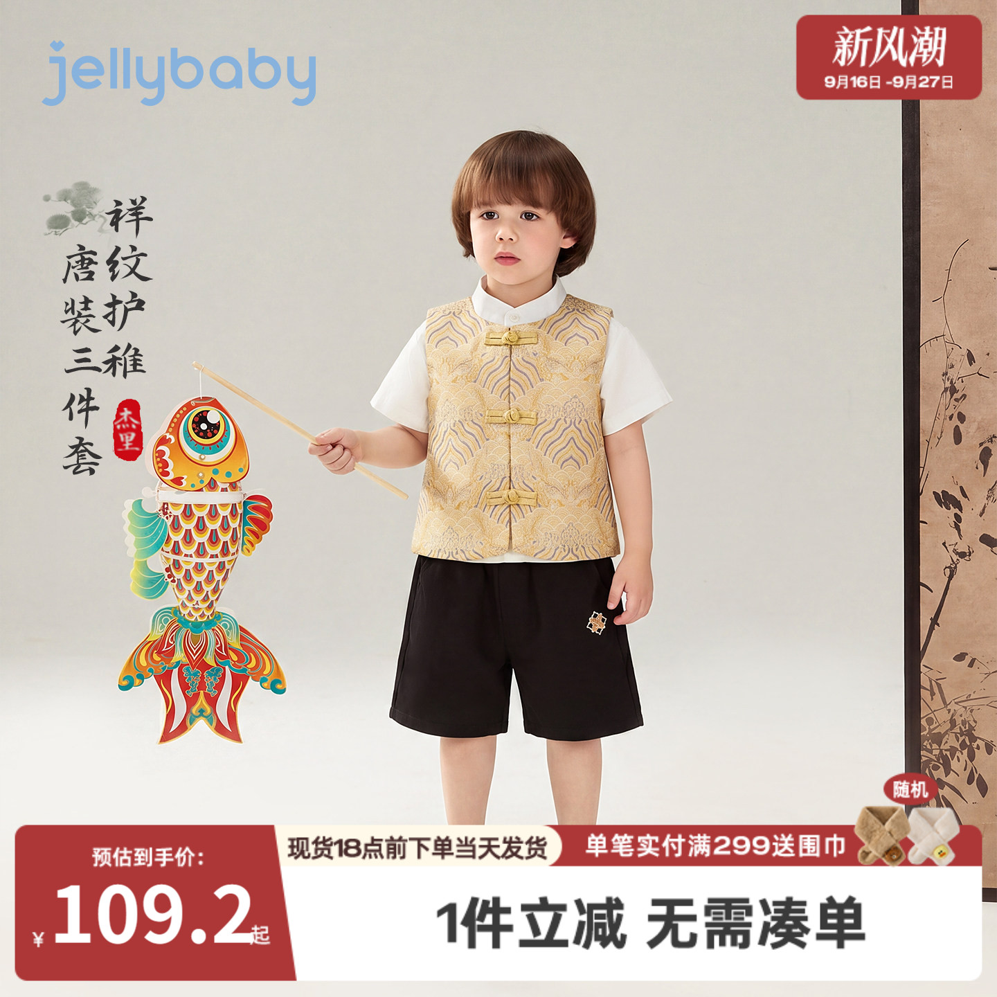 jellybaby男童夏季唐装薄款图片