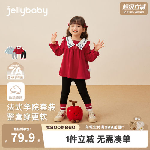 女童法式海军领卫衣裤两件套
