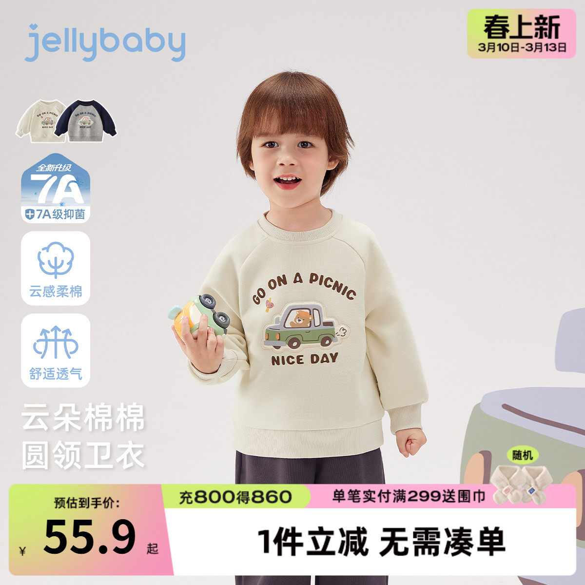 [7A抗菌]宝宝卫衣学院风春季款小车中童上衣小熊印花男童衣服儿童