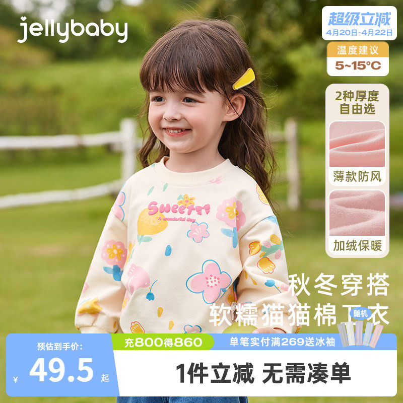 [抗菌锁温]女童卫衣春秋新款儿童加绒衣服春装女孩童装女宝上衣春