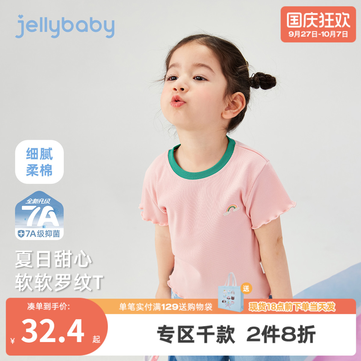 [7A抗菌]女童短袖t恤宝宝甜美花边夏装小童夏日上衣3儿童可爱衣服