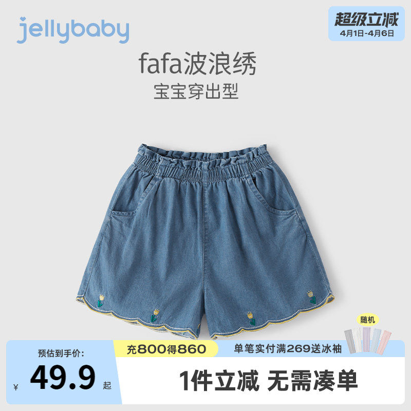 jellybaby宝宝牛仔裤夏装女孩夏款时尚短裤夏季潮5岁女童纯棉裤子