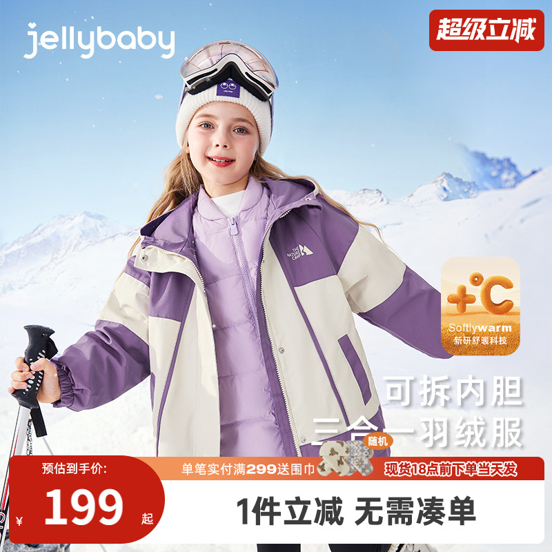 [抗菌绒]女童羽绒服大童防风加厚三合一儿童保暖冬装潮宝宝两件套