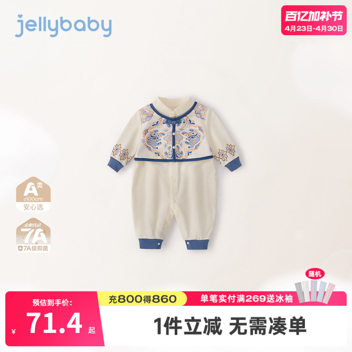 [7A抗菌]新生婴儿衣服男宝新中式马甲拼接连体衣春装宝宝春季哈衣