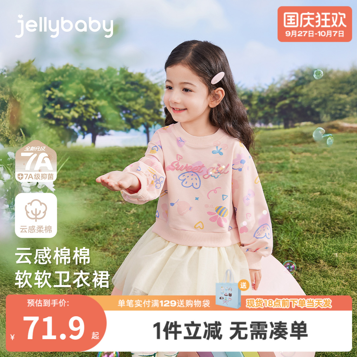 [7A抗菌]女童连衣裙2025新款开学季女童衣服宝宝卫衣裙秋装小裙子