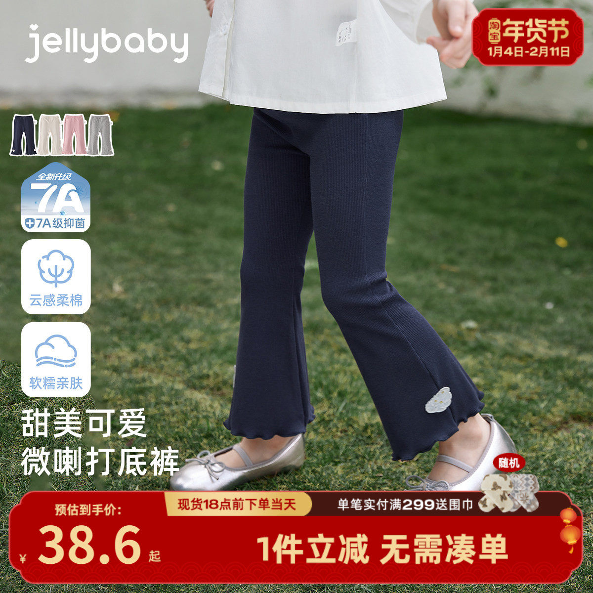 [7A抑菌]女童微喇打底裤春装儿童长裤2026春新款休闲童装宝宝裤子,童装/婴儿装/亲子装,打底裤,淘宝优惠券,粉丝福利购,淘宝优惠卷