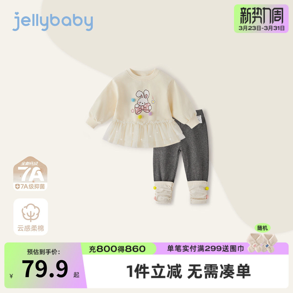 [7A抗菌]女童春套装宝宝卫衣打底裤女小童春装儿童洋气时髦两件套