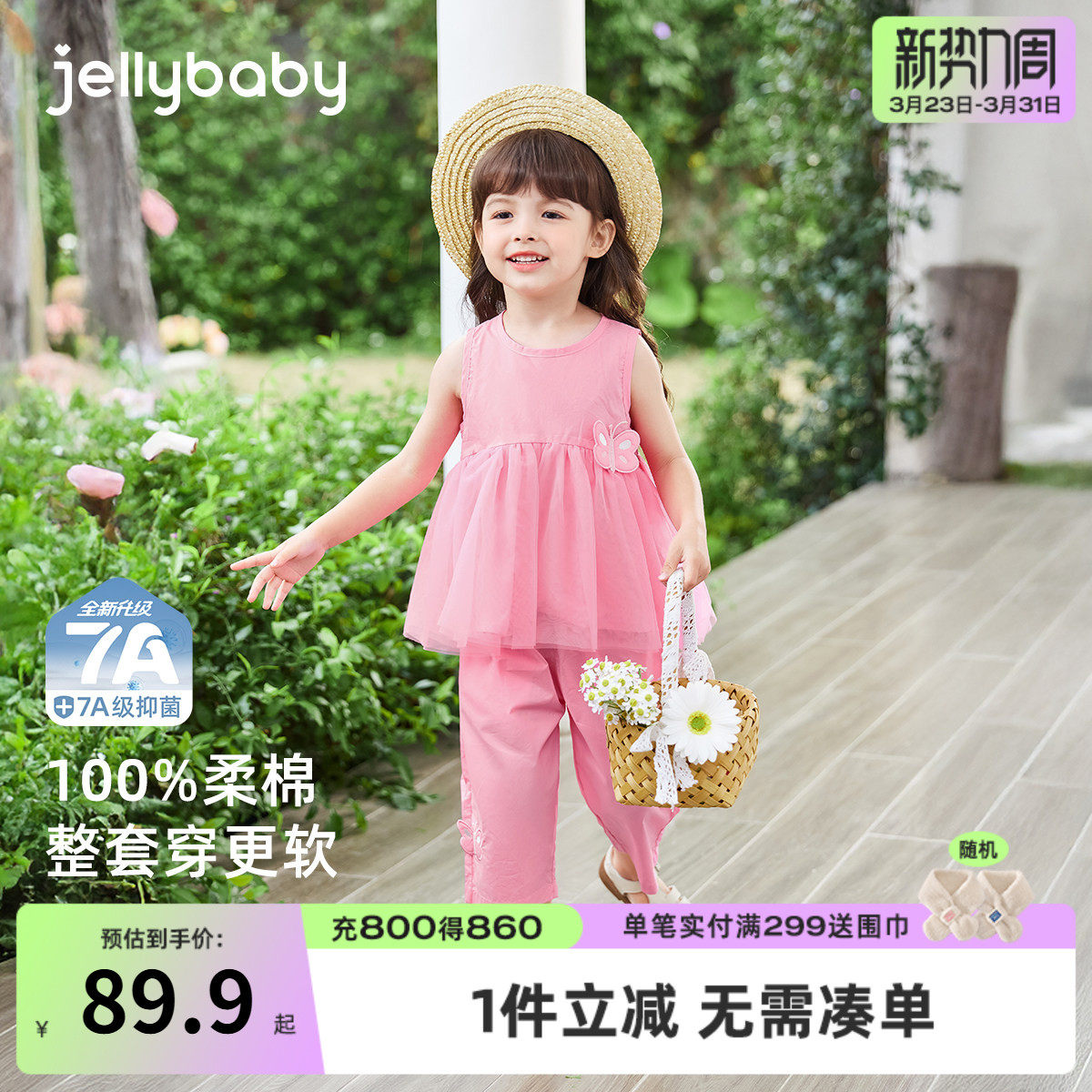 [7A抗菌]女童套装夏小童甜美背心裤子儿童夏季休闲衣服宝宝两件套