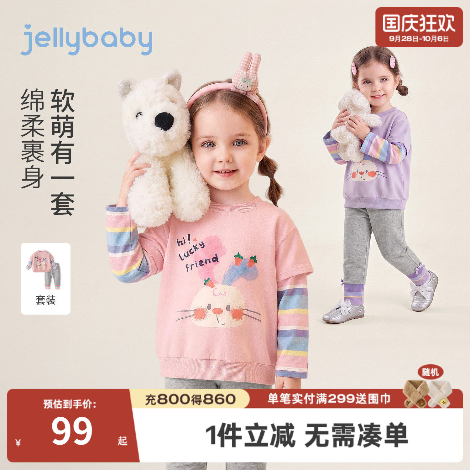 jellybaby女童假两件卫衣套装