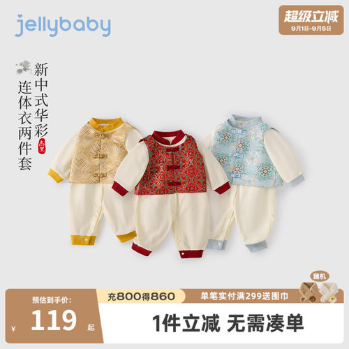 宝宝爬服2026新款新中式透气新生幼儿连身衣A类薄款婴幼儿衣服夏