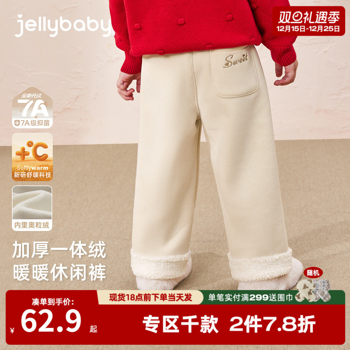 [抑菌锁温]女童秋冬裤子宝宝加厚直筒长裤小童新款秋装儿童休闲裤