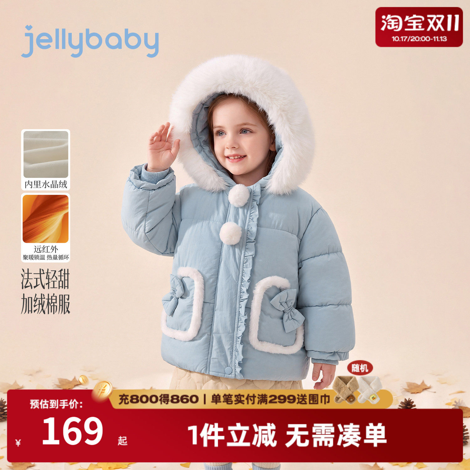 jellybaby女童厚款连帽棉服冬装