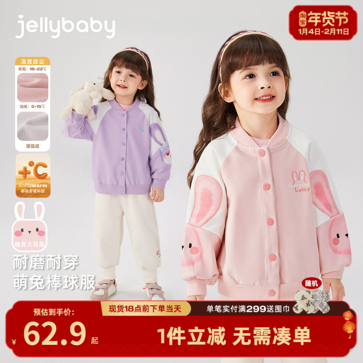 女童棒球服秋冬宝宝可爱兔子衣服长袖小童加绒运动童装潮儿童外套