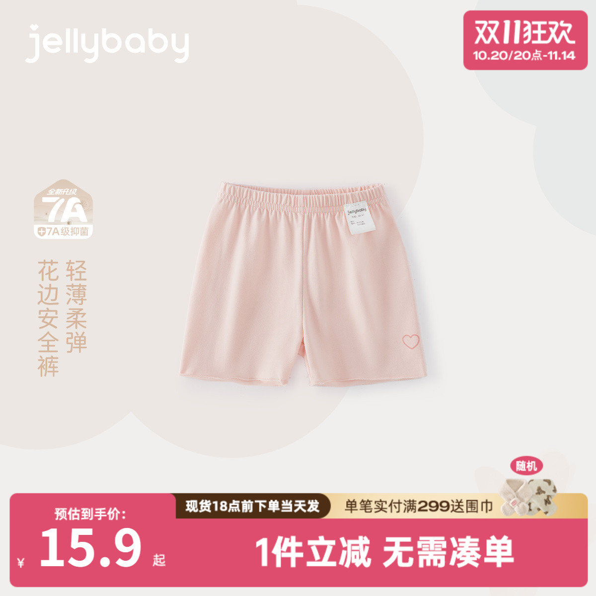 [7A抗菌]女童夏季短裤儿童花边安全裤甜美小童夏装薄款宝宝裤子女