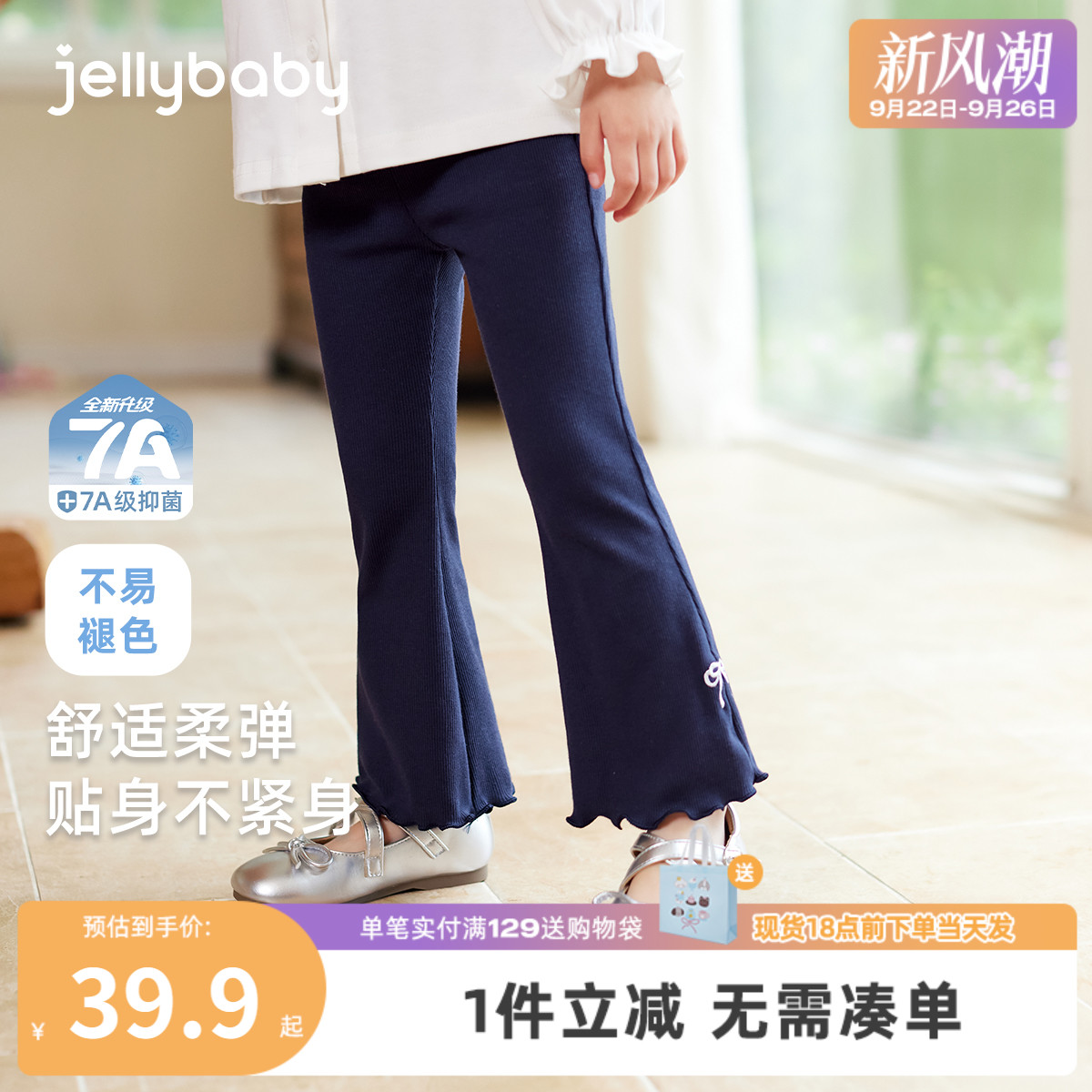 女童秋季打底裤小童花边喇叭裤宝宝秋装洋气长裤儿童裤子春秋外穿