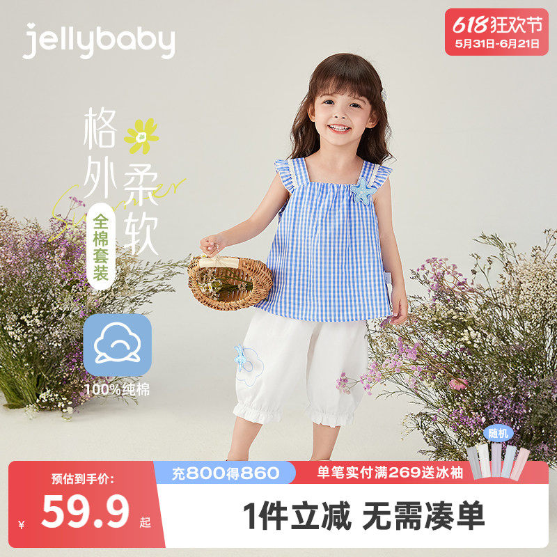 [7A抗菌]女童2026夏季短袖背心套装法式纯棉小女孩女宝两件套衣服