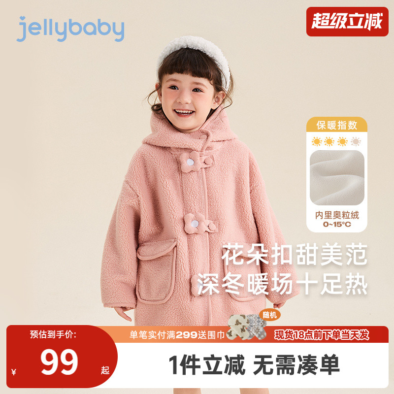 [远红外锁温]女童毛绒外套小童冬装加绒宝宝连帽衣服儿童冬季上衣