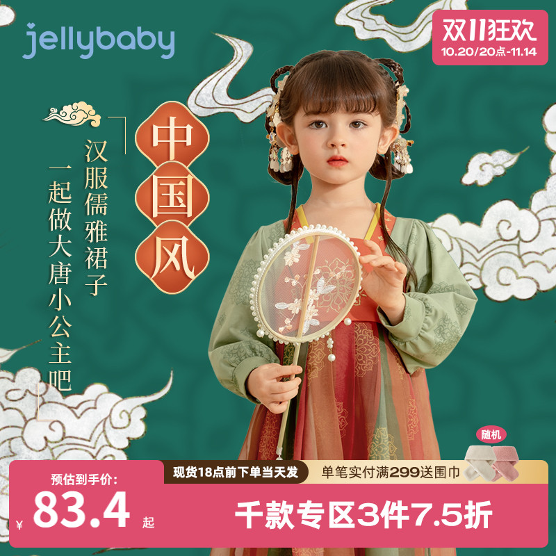 杰里贝比女童中国风汉服连衣裙