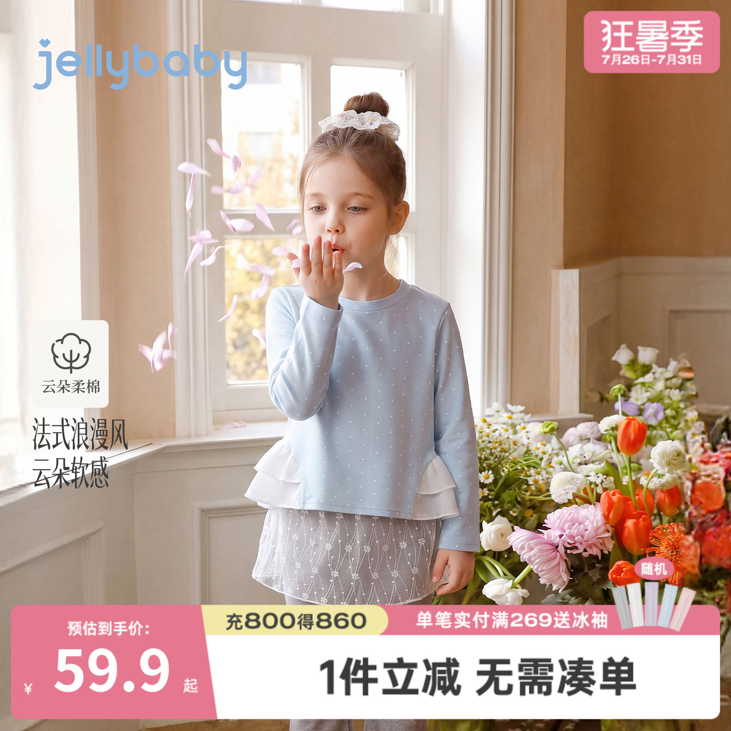 jellybaby女童长袖波点T恤
