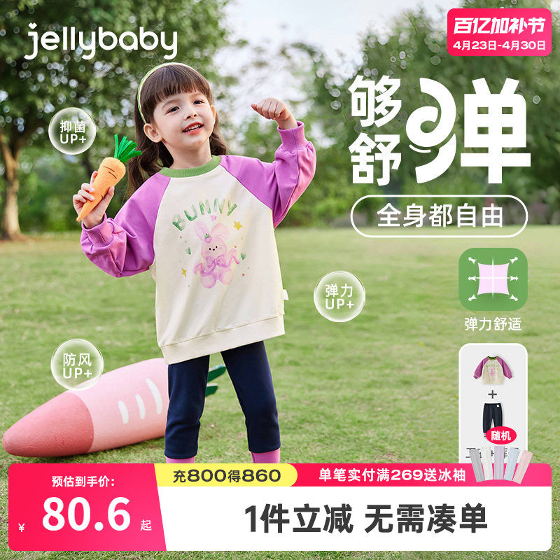 [7A抗菌]女童卫衣套装小童春秋撞色两件套小宝宝可爱春装儿童衣服