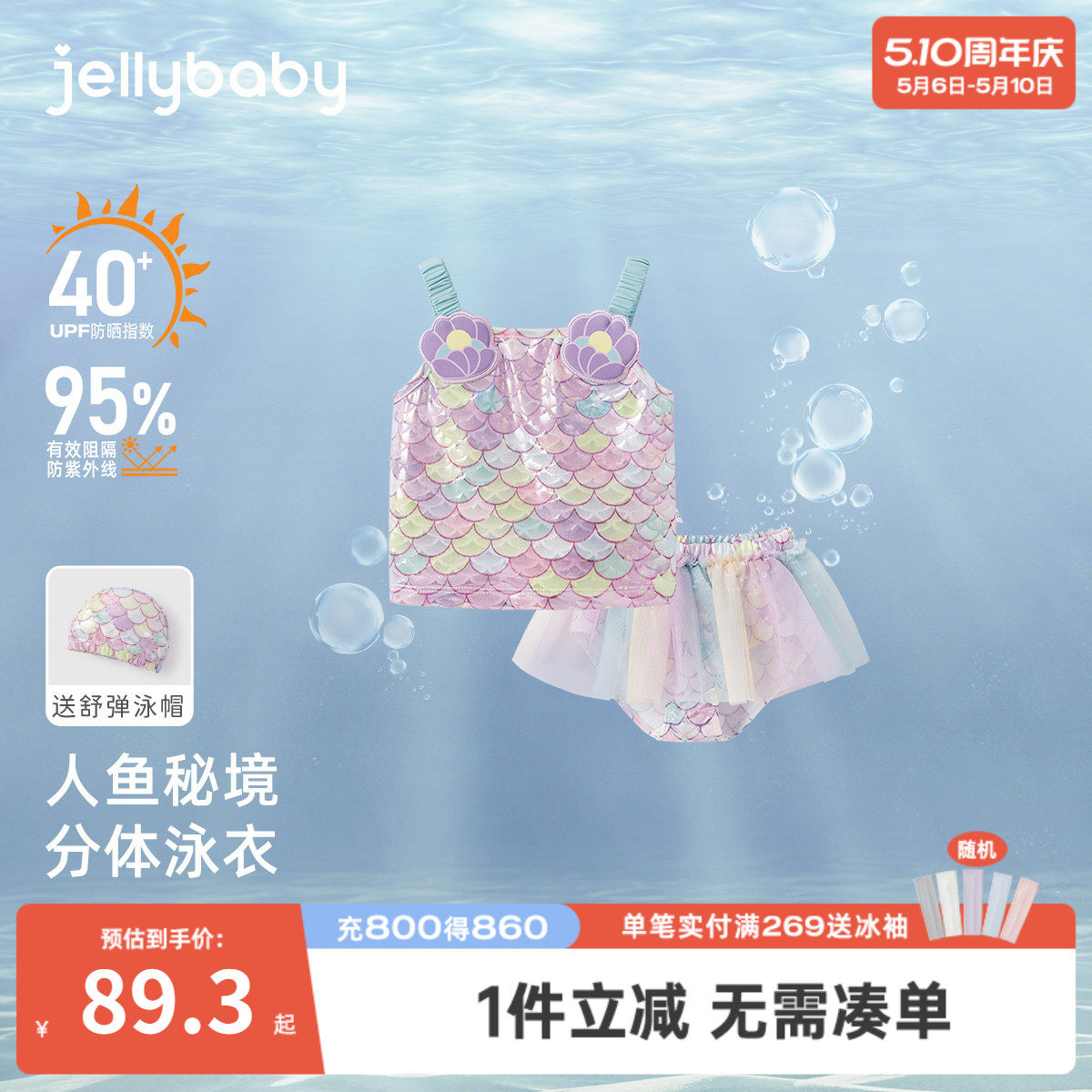 [7A抗菌]女童分体式泳衣夏季女孩吊带温泉衣宝宝夏装泳装女款儿童