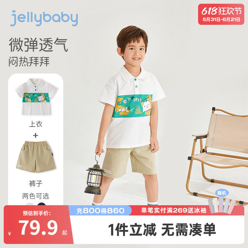 jellybaby中小童短袖夏季休闲衣服宝宝运动两件套新款5岁男童套装