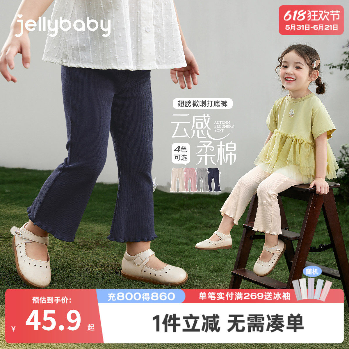 女童打底裤微喇法式薄款儿童裤子女宝宝新款夏装日常百搭外穿长裤