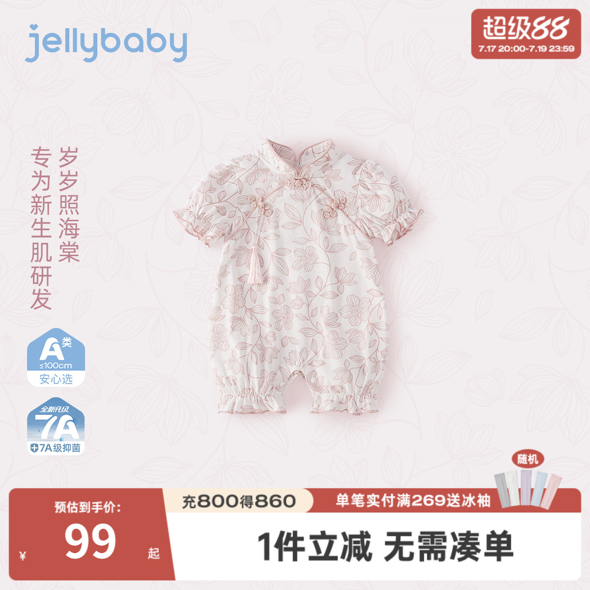 夏季女宝宝新中式短袖哈衣