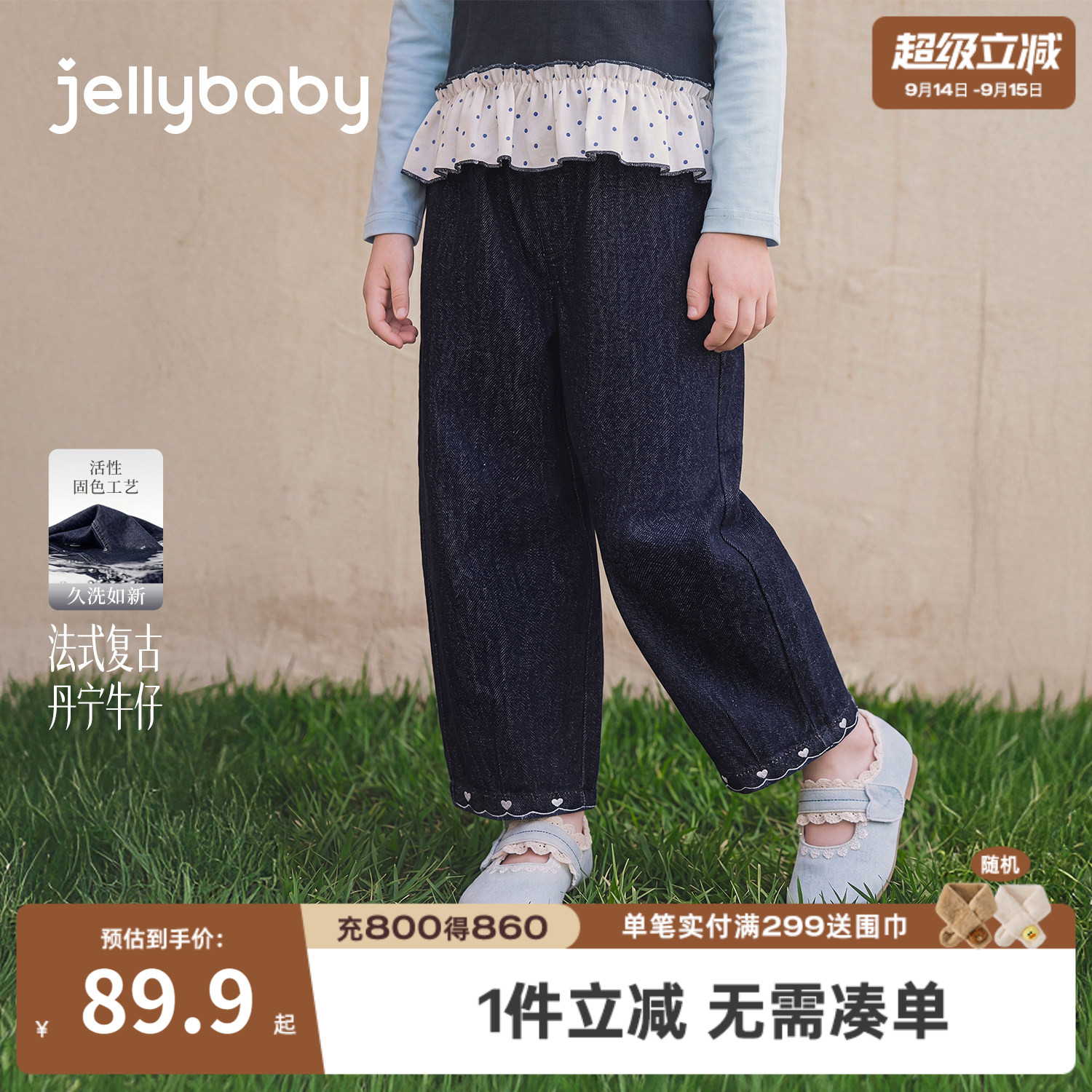 jellybaby女童刺绣牛仔香蕉裤