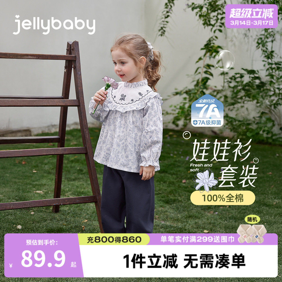 女童娃娃衫套装宝宝春季两件套小童碎花衣服洋气儿童春装2026新款