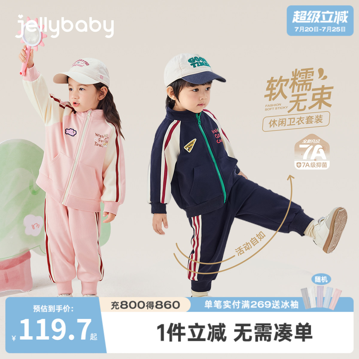 [7A抗菌]儿童套装春季宝宝休闲外套裤子两件套男宝春装女童运动服