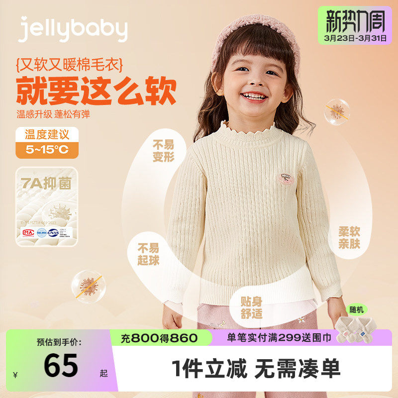 杰里贝比女童毛衣春秋儿童红色打底针织衫春季女宝宝春装保暖内搭