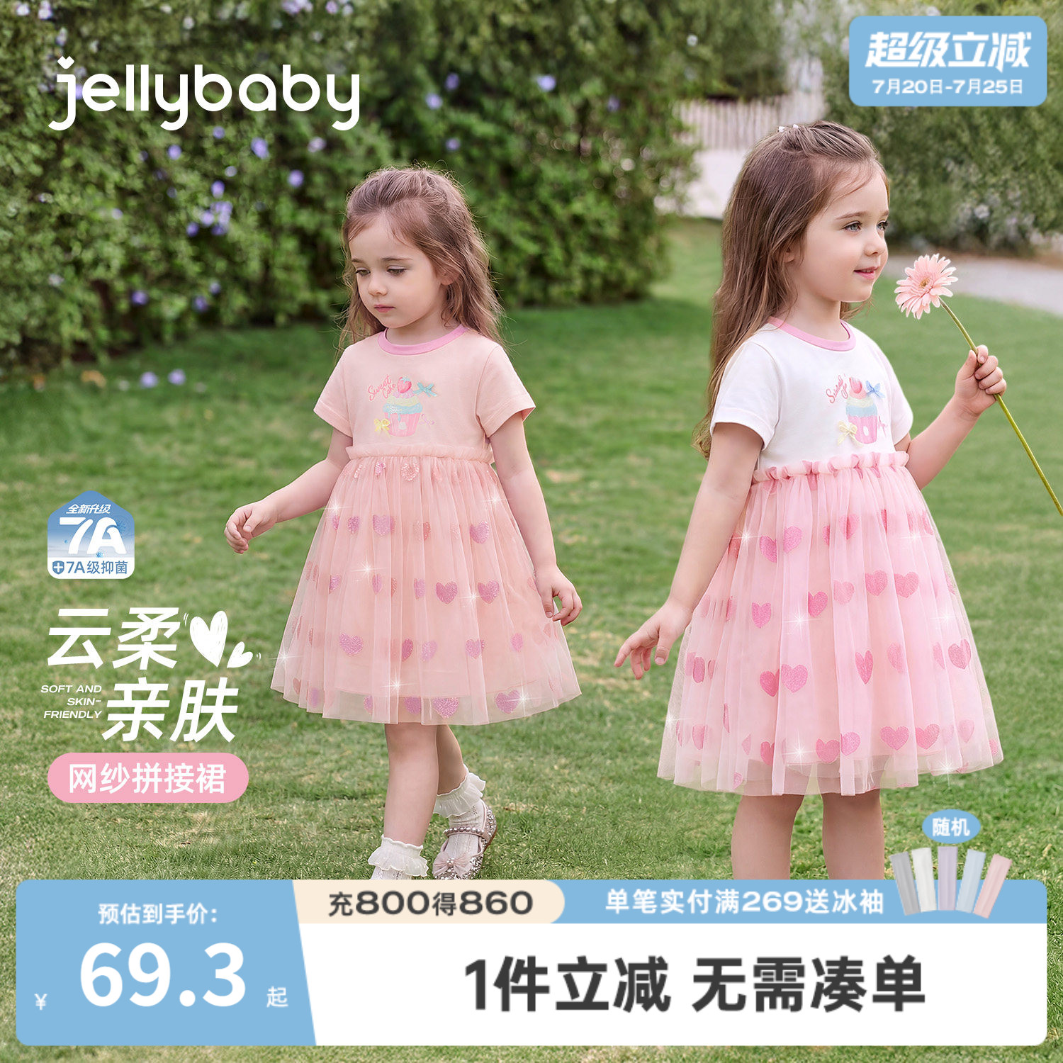 女童连衣裙拼接网纱裙2026新款夏款短袖宝宝裙子薄款儿童公主裙