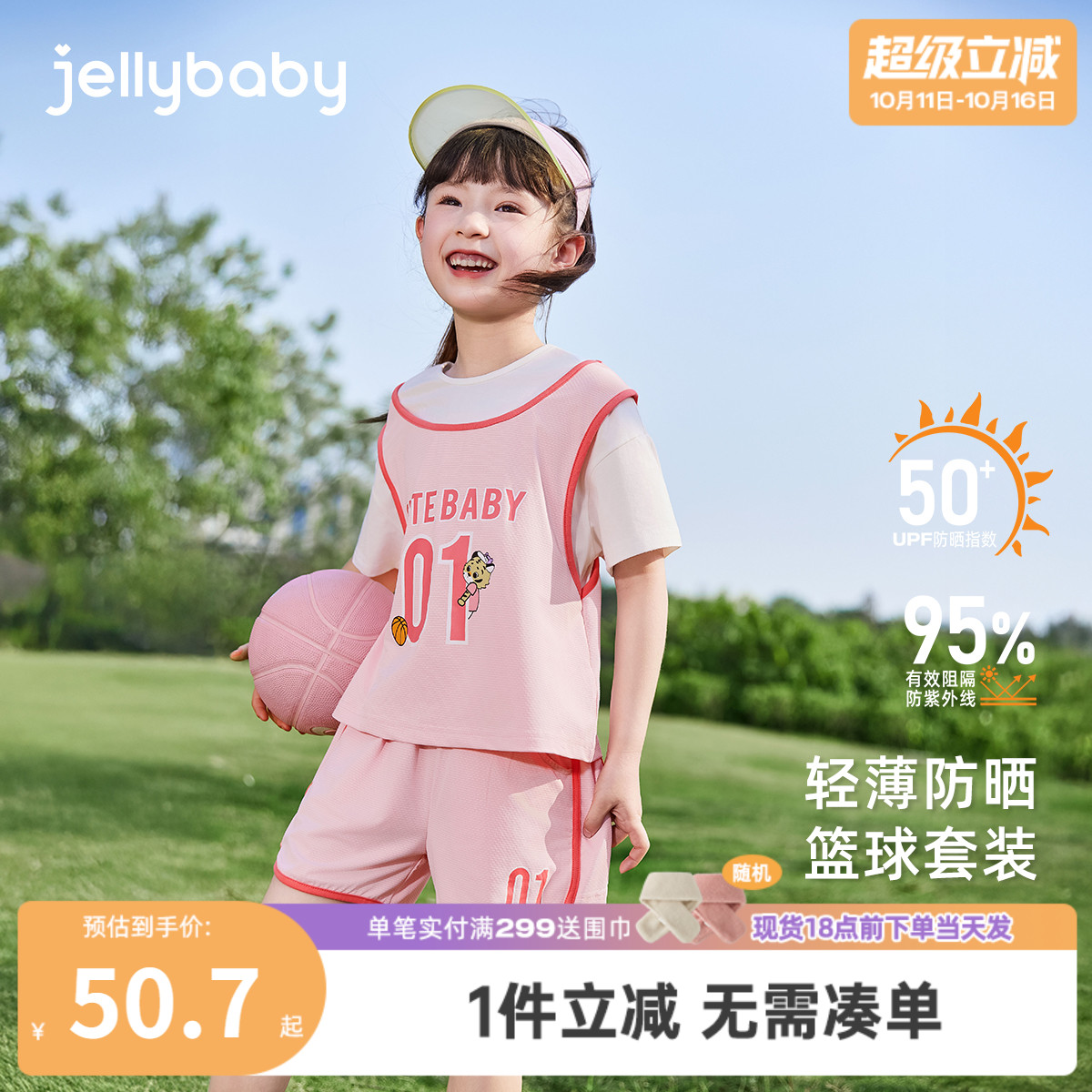 女童运动两件套夏季女孩篮球服宝宝短袖短裤中小童套装潮儿童夏装