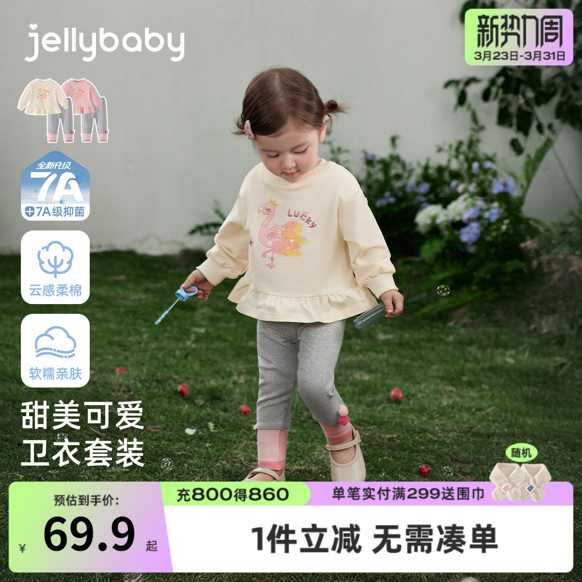 [7A抑菌]女童卫衣套装儿童春装甜美可爱打底裤两件套宝宝春季衣服