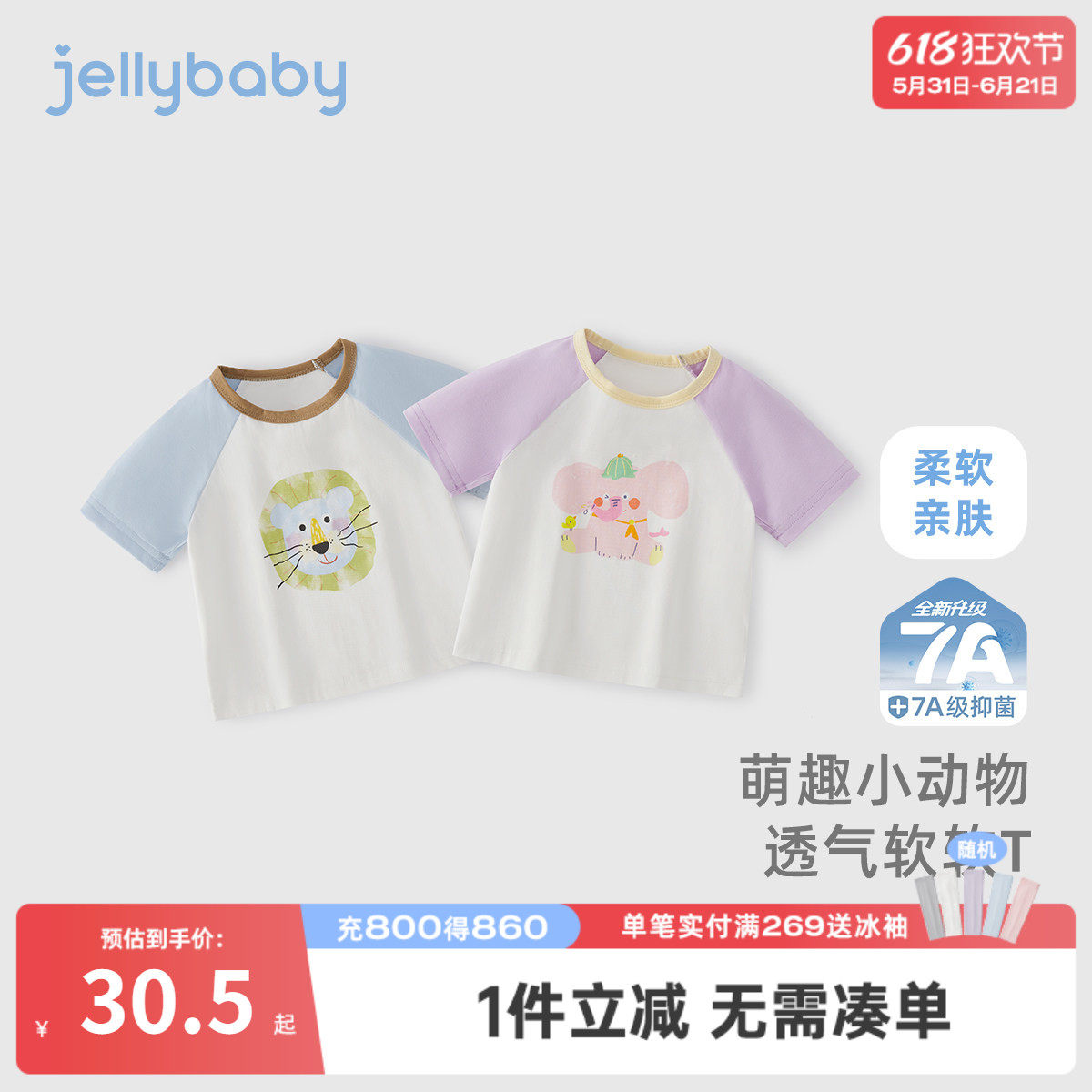 [7A抗菌]儿童短袖t恤2女童夏季卡通衣服男童撞色夏装宝宝可爱上衣