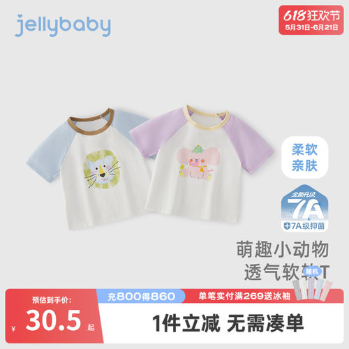 [7A抗菌]儿童短袖t恤2女童夏季卡通衣服男童撞色夏装宝宝可爱上衣