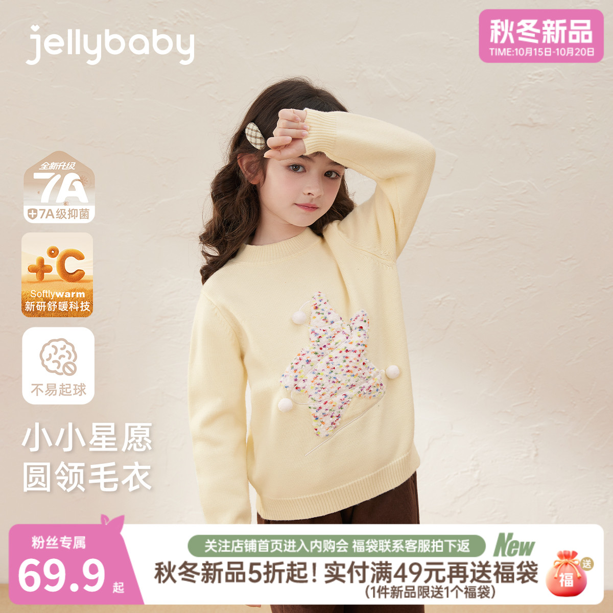 [2025秋冬新品]女童毛衣套头大童保暖衣服儿童秋季上衣宝宝秋装女