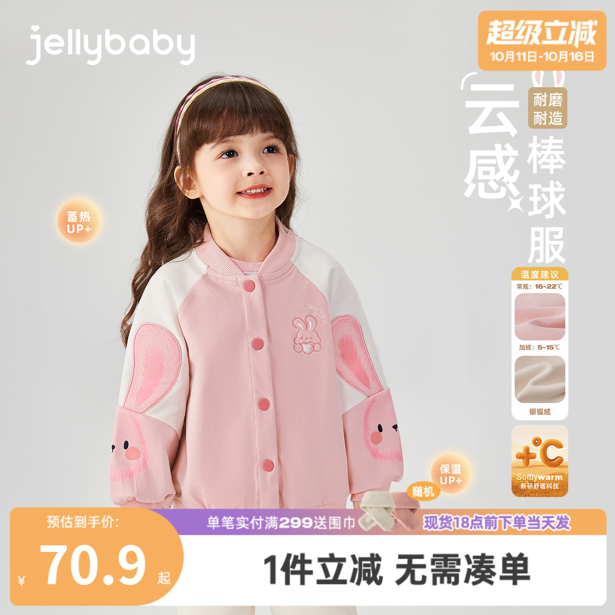女童棒球服秋季小女孩春秋运动儿童秋款外套洋气四岁宝宝秋装新款