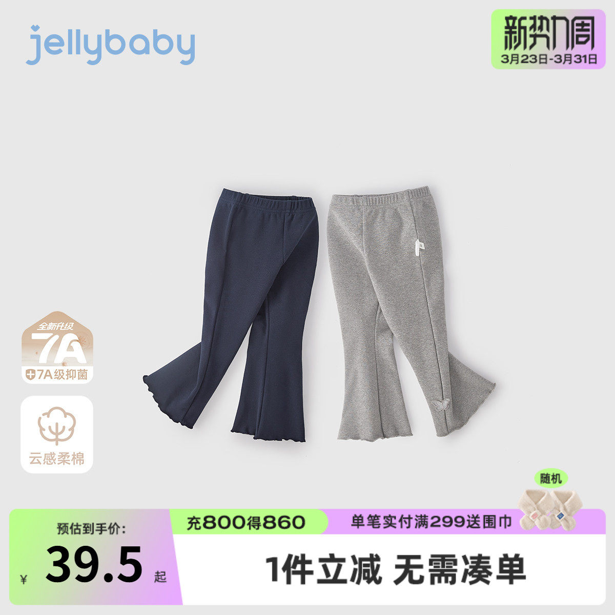 女童打底裤春季外穿宝宝洋气花边微喇休闲裤小童新款儿童裤子女孩