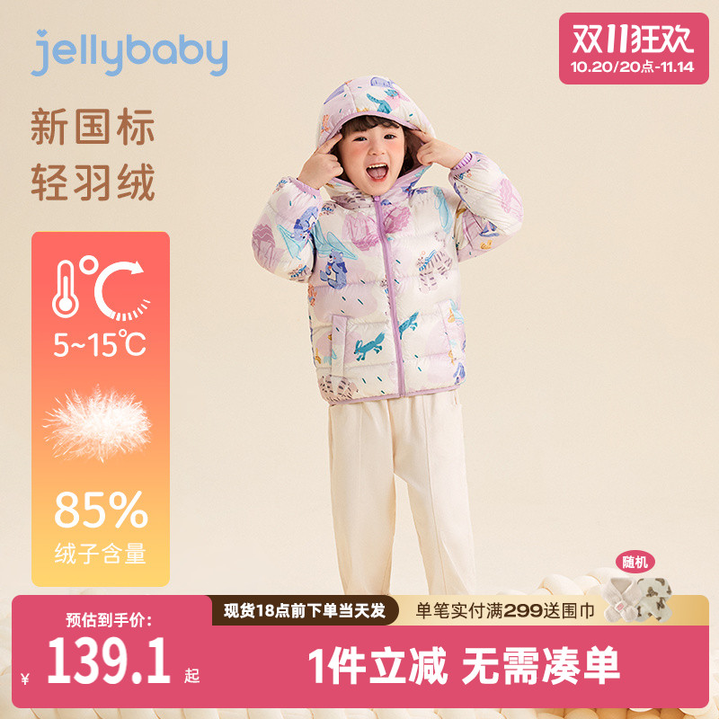 杰里贝比女小童秋季轻薄羽绒服