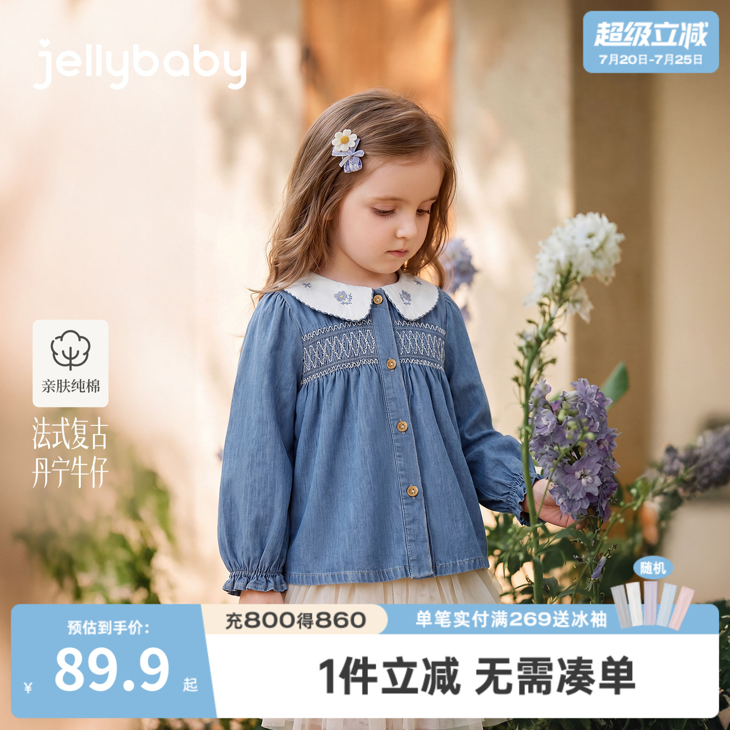jellybaby女童纯棉牛仔娃娃领
